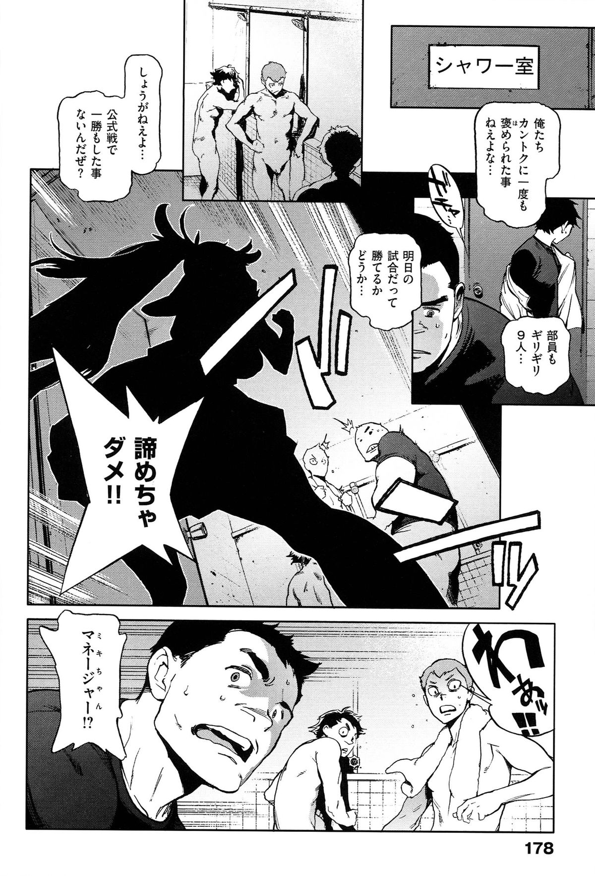 [胃之上奇嘉郎] 奉仕委員のおしごと