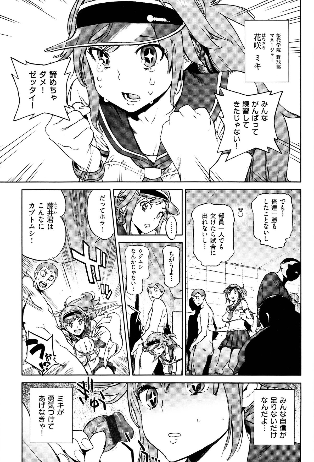 [胃之上奇嘉郎] 奉仕委員のおしごと