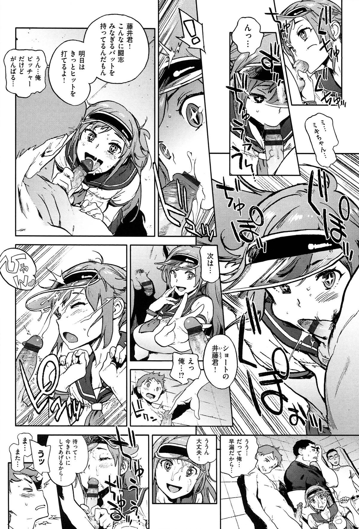 [胃之上奇嘉郎] 奉仕委員のおしごと