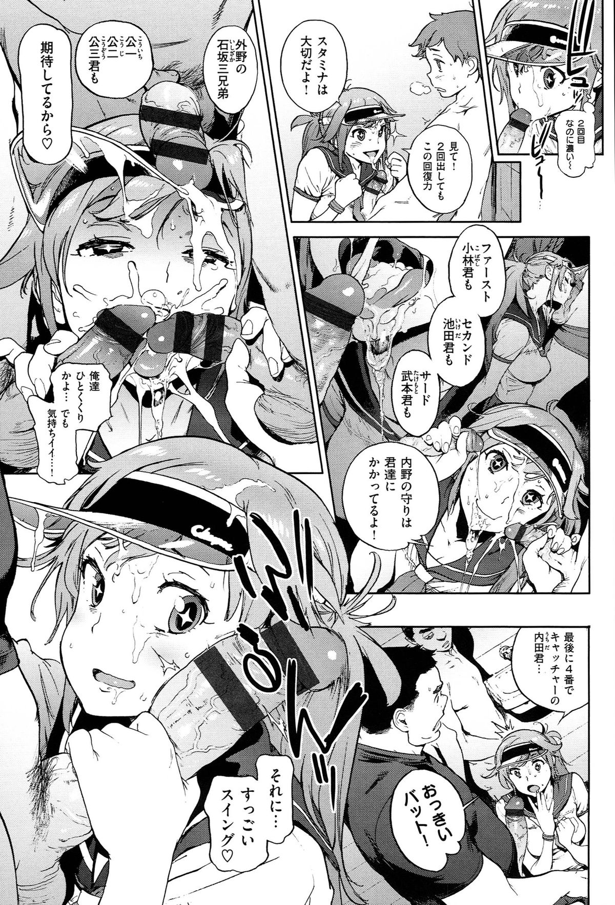 [胃之上奇嘉郎] 奉仕委員のおしごと
