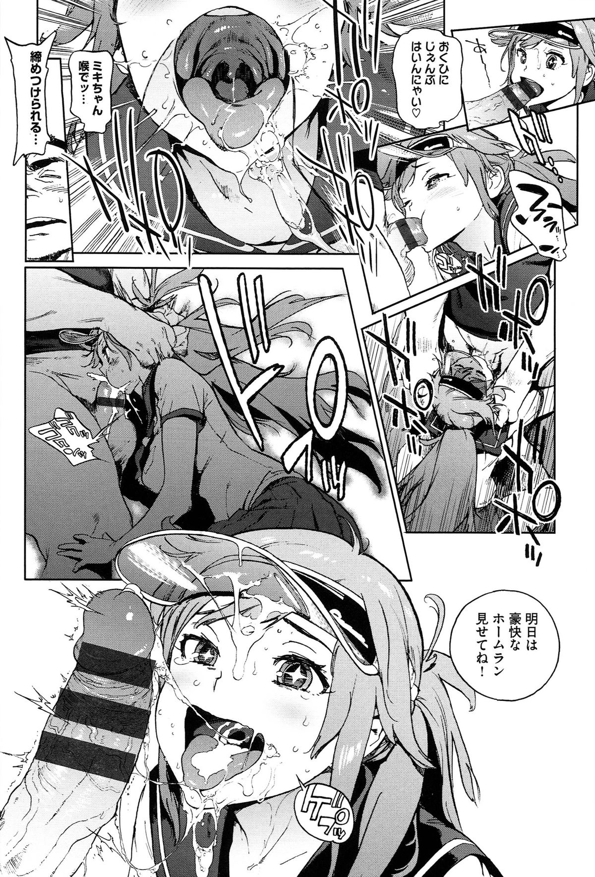 [胃之上奇嘉郎] 奉仕委員のおしごと