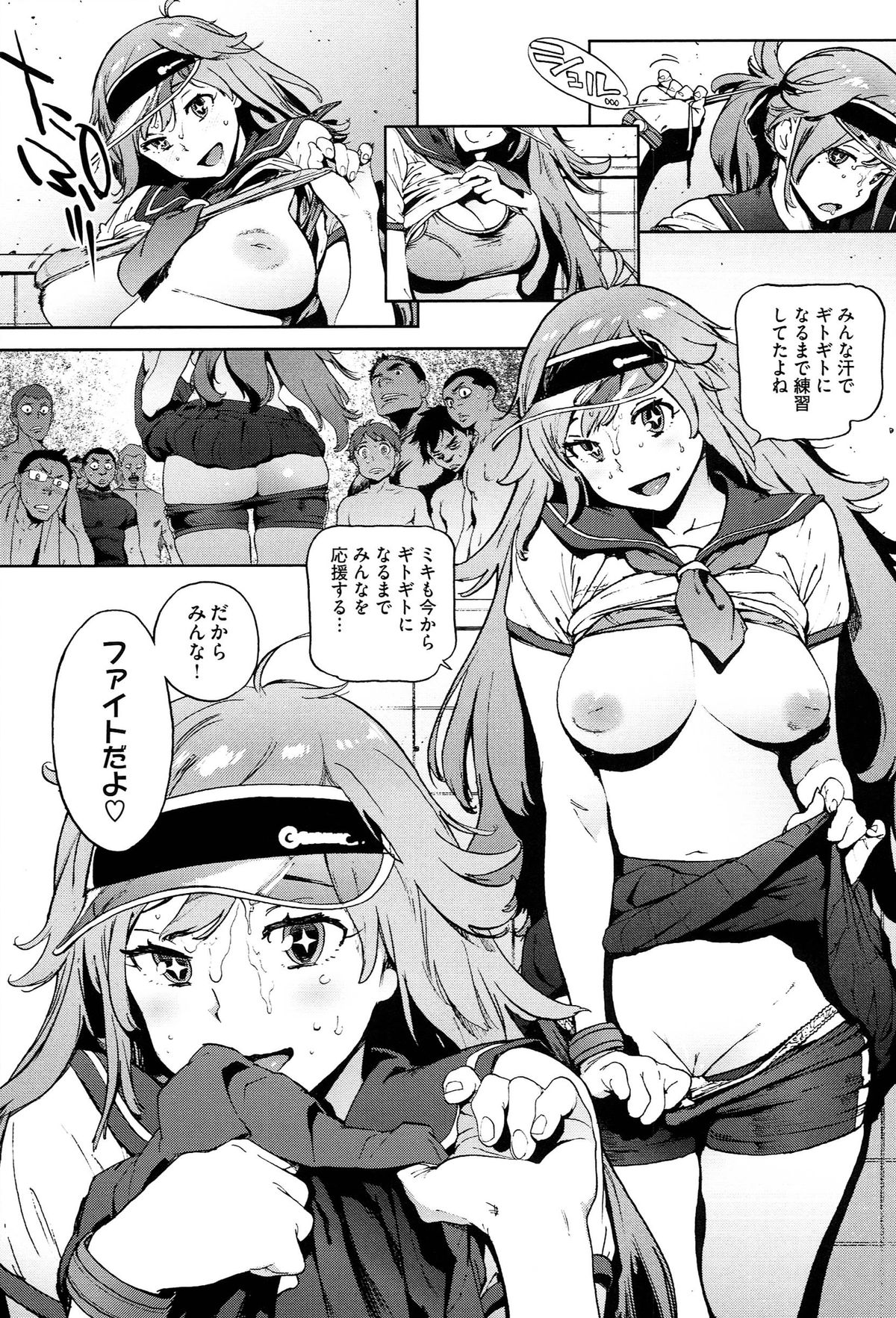[胃之上奇嘉郎] 奉仕委員のおしごと