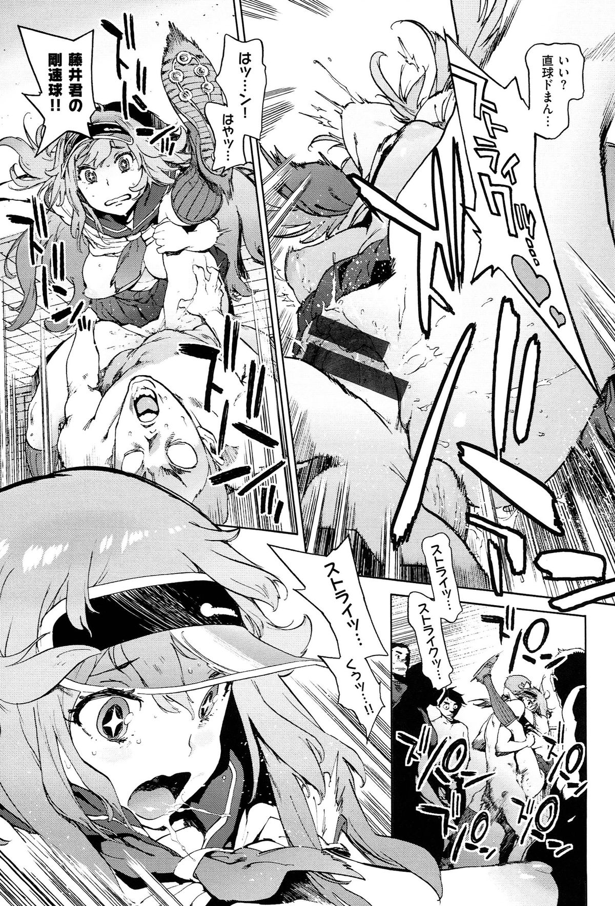 [胃之上奇嘉郎] 奉仕委員のおしごと