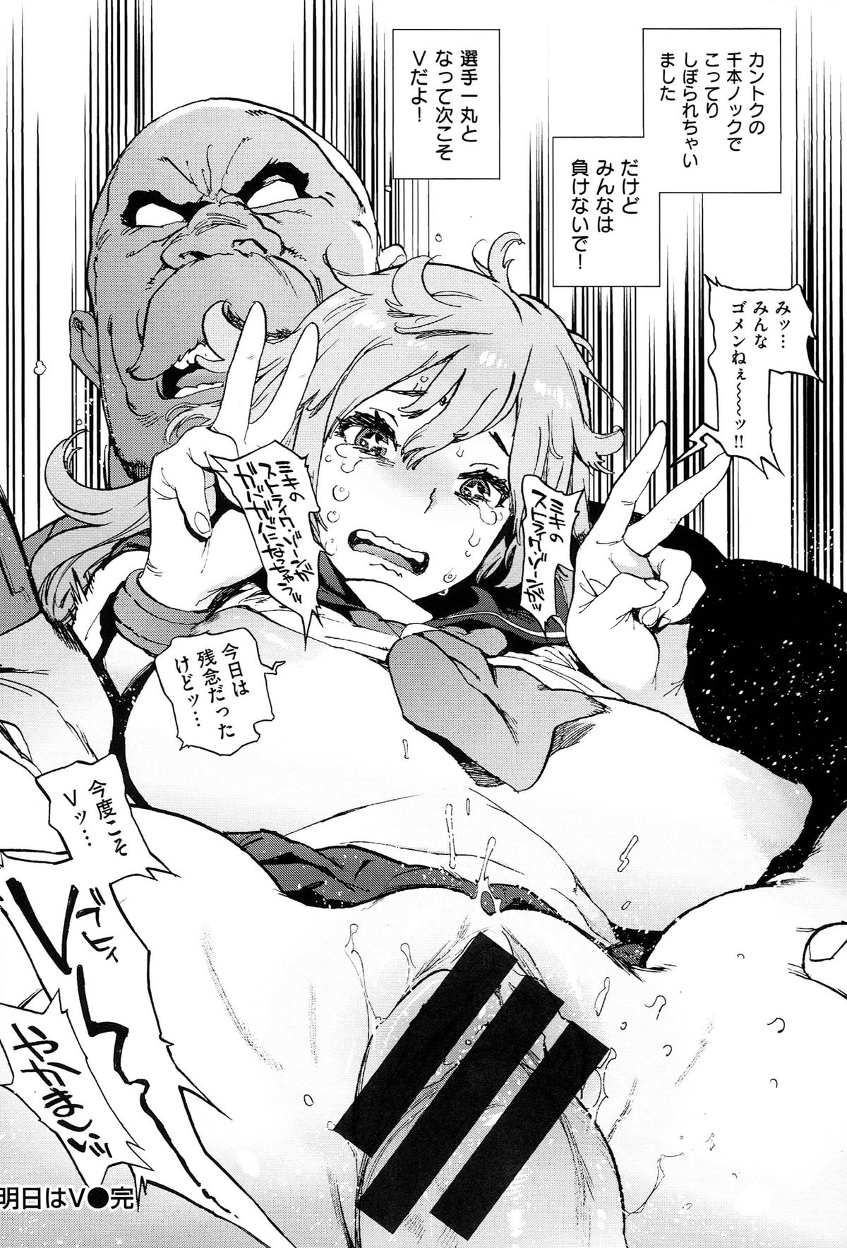 [胃之上奇嘉郎] 奉仕委員のおしごと