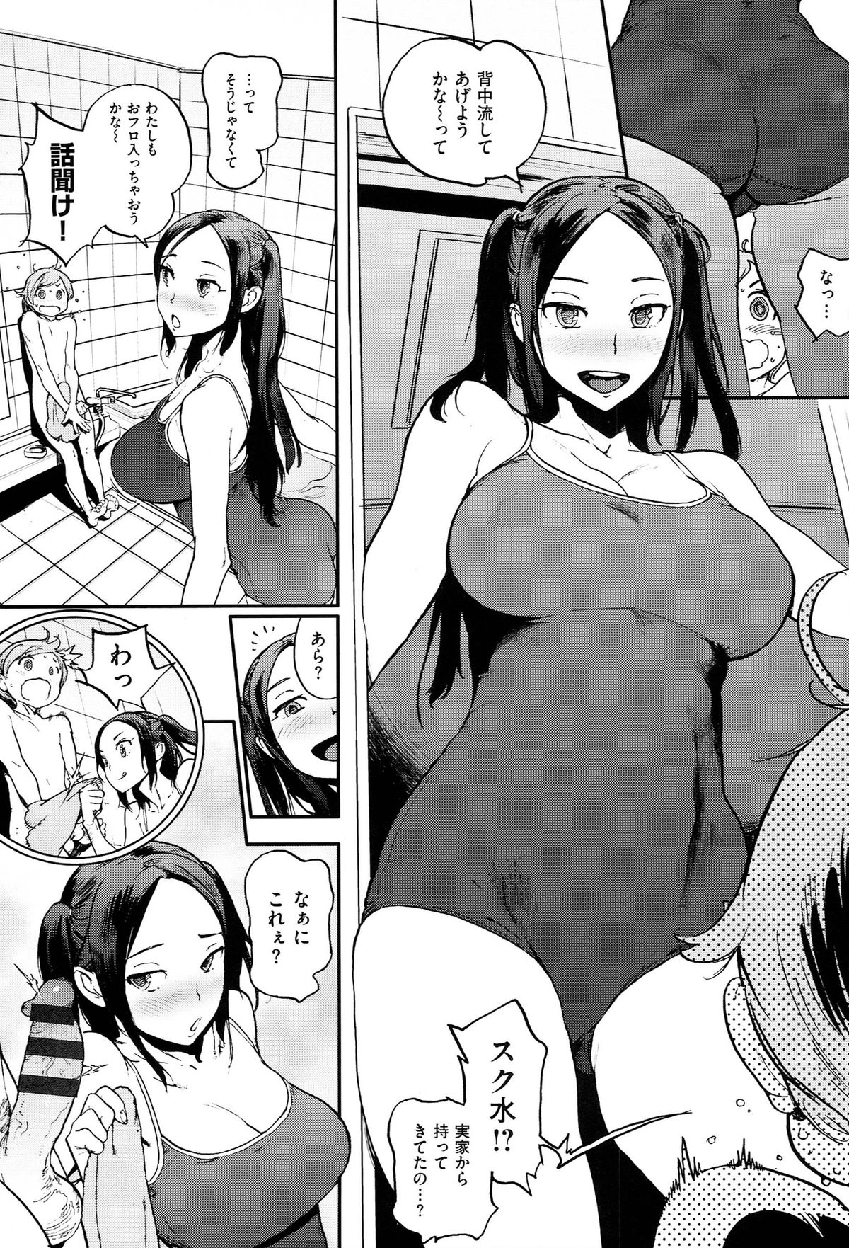 [胃之上奇嘉郎] 奉仕委員のおしごと
