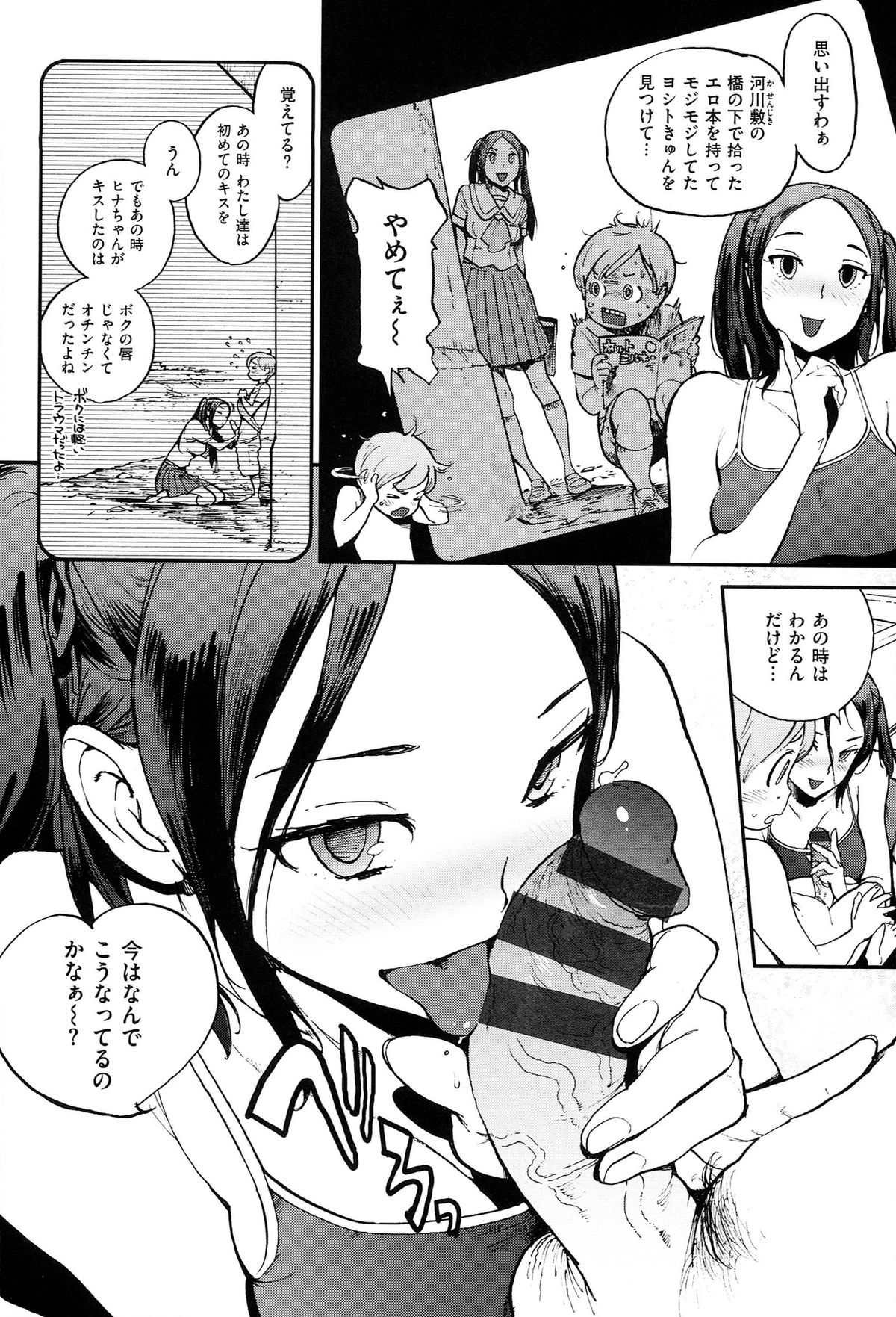 [胃之上奇嘉郎] 奉仕委員のおしごと
