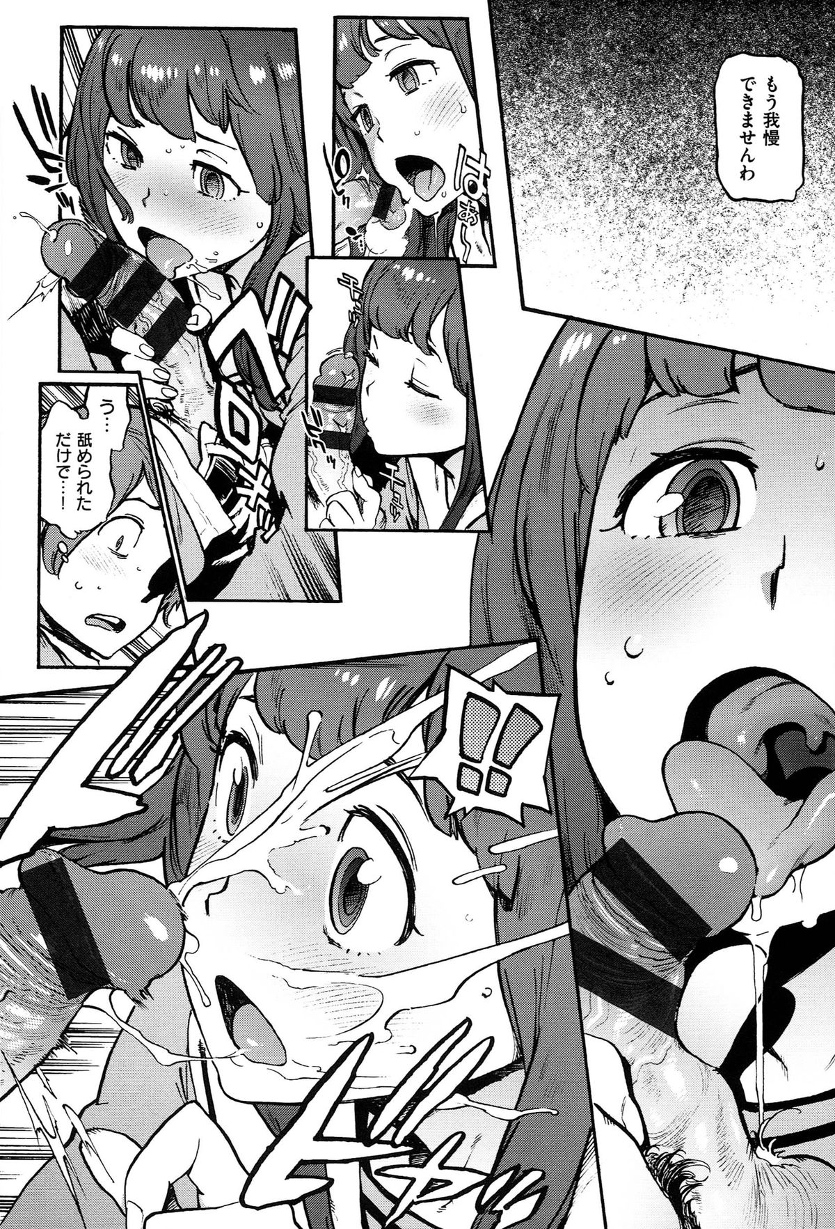 [胃之上奇嘉郎] 奉仕委員のおしごと
