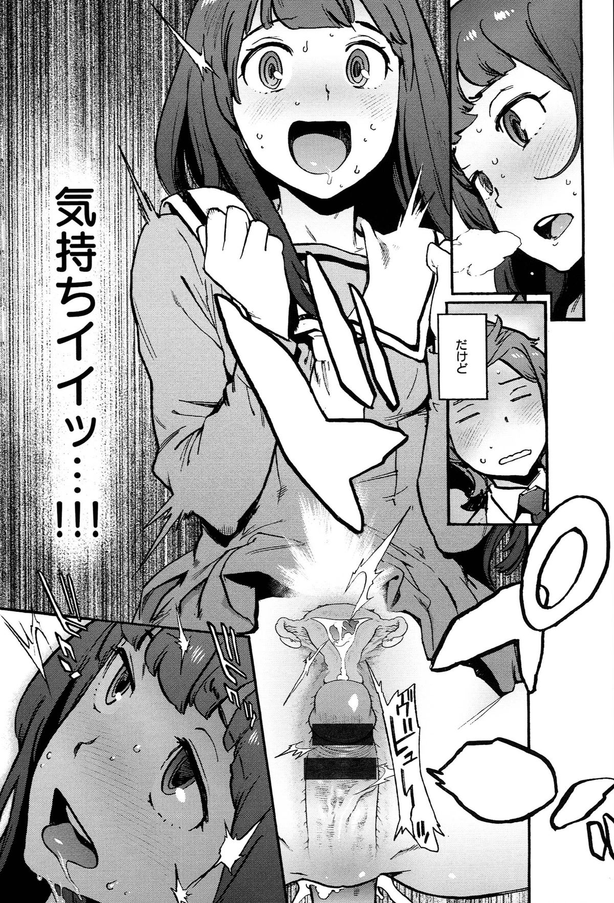 [胃之上奇嘉郎] 奉仕委員のおしごと