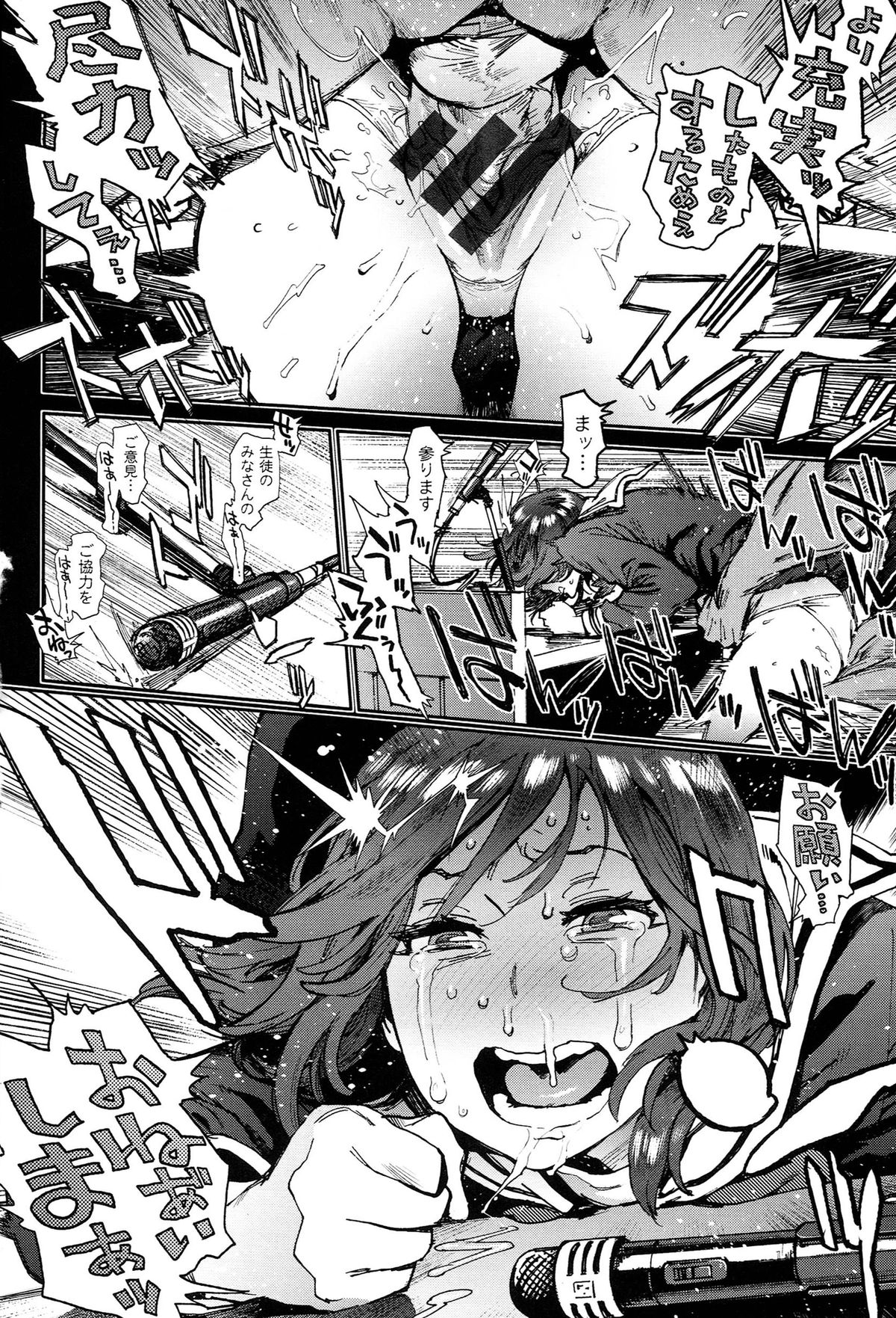 [胃之上奇嘉郎] 奉仕委員のおしごと