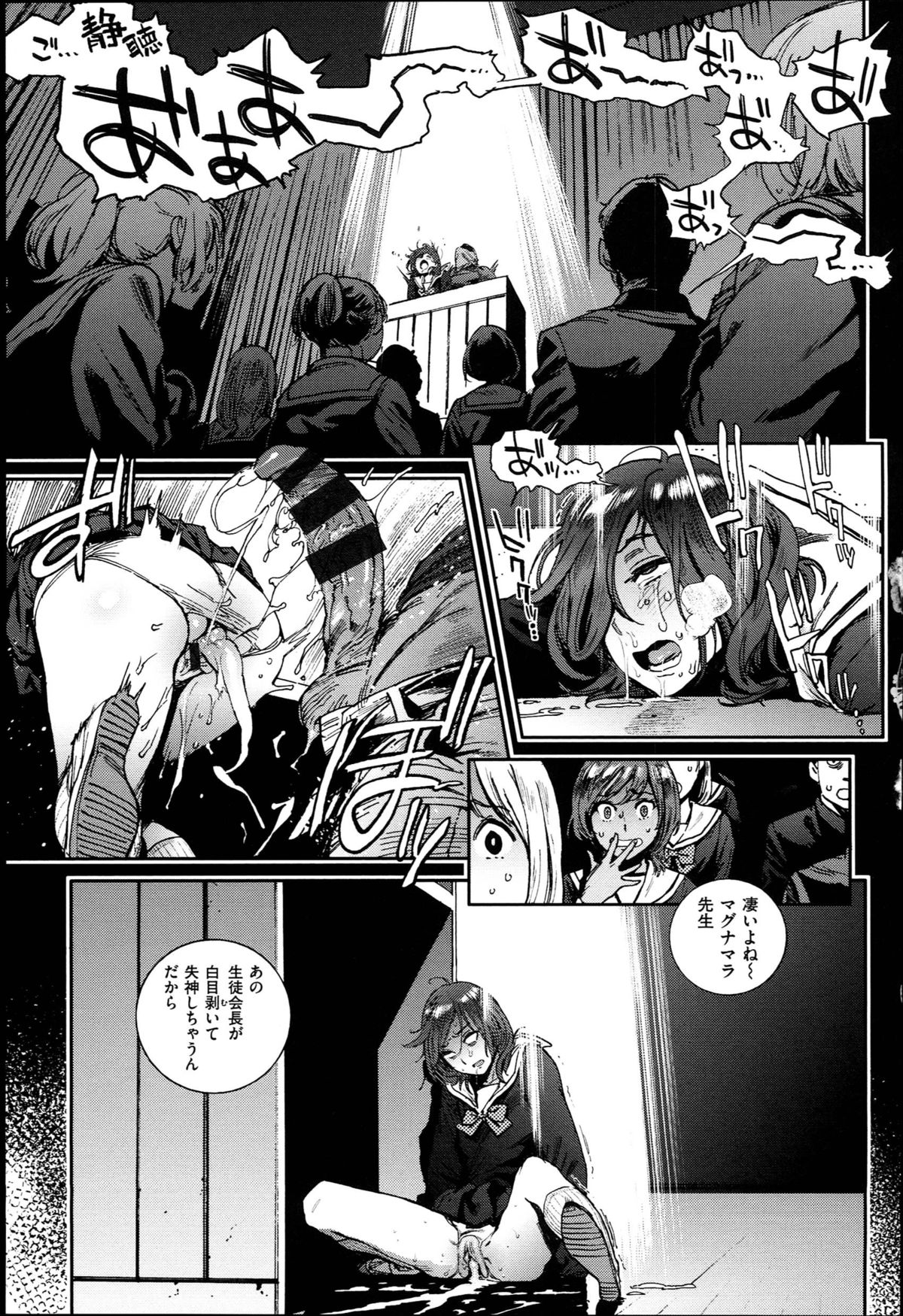 [胃之上奇嘉郎] 奉仕委員のおしごと