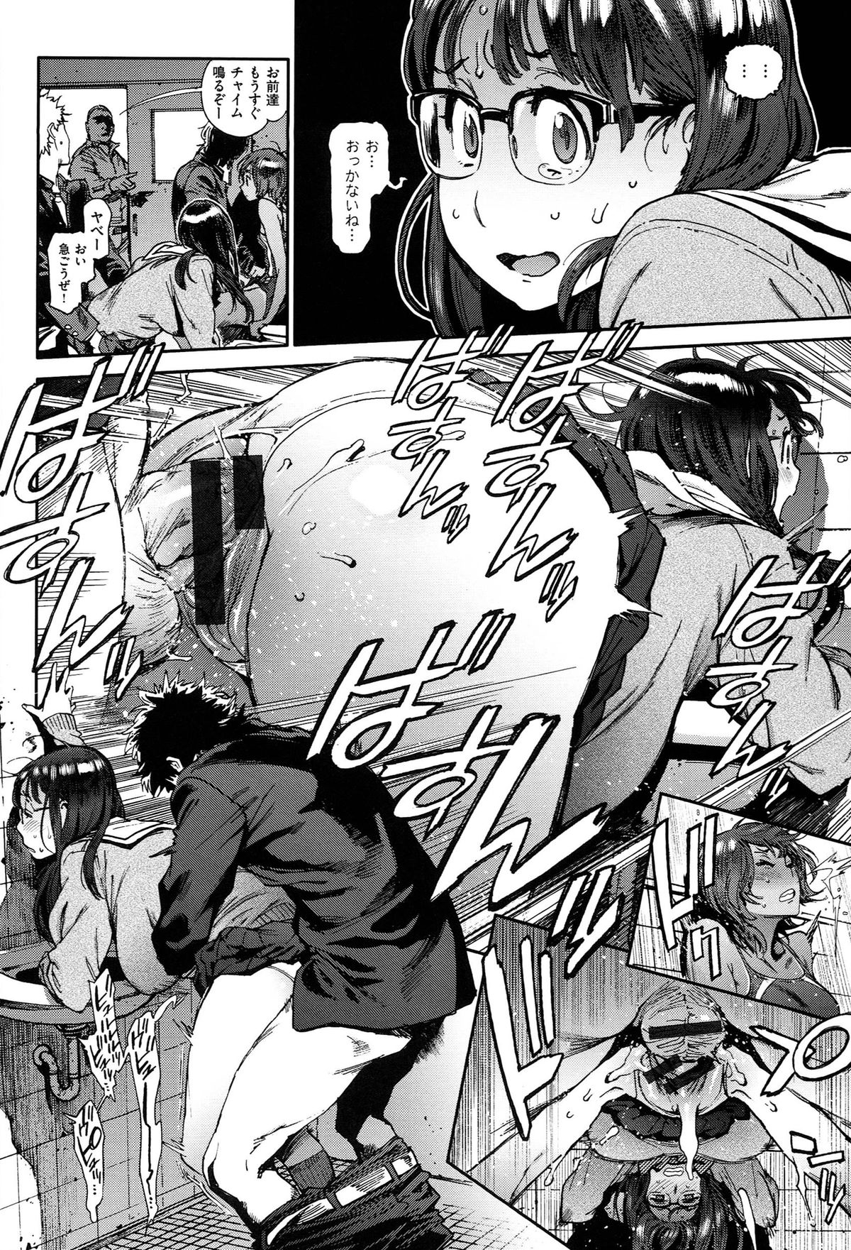 [胃之上奇嘉郎] 奉仕委員のおしごと