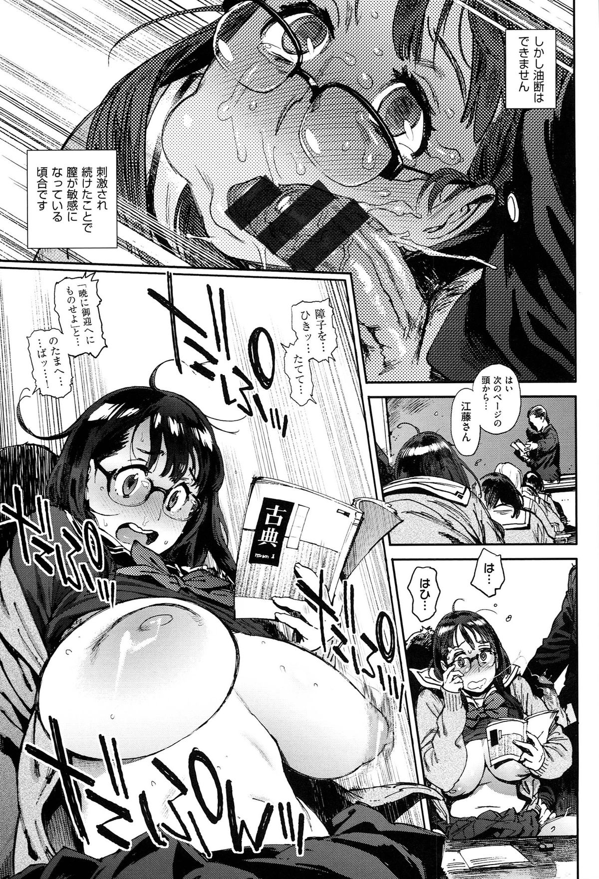 [胃之上奇嘉郎] 奉仕委員のおしごと