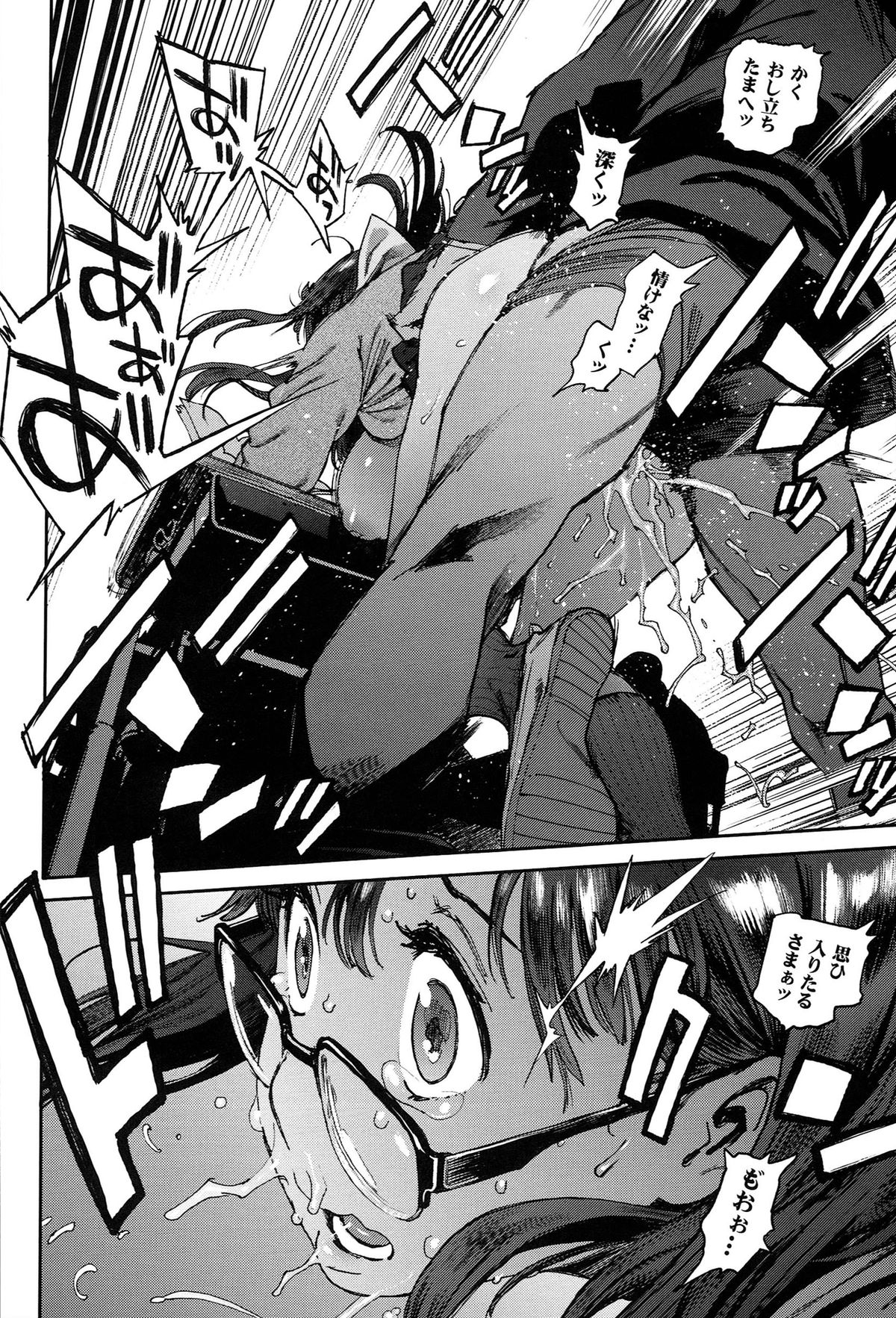 [胃之上奇嘉郎] 奉仕委員のおしごと
