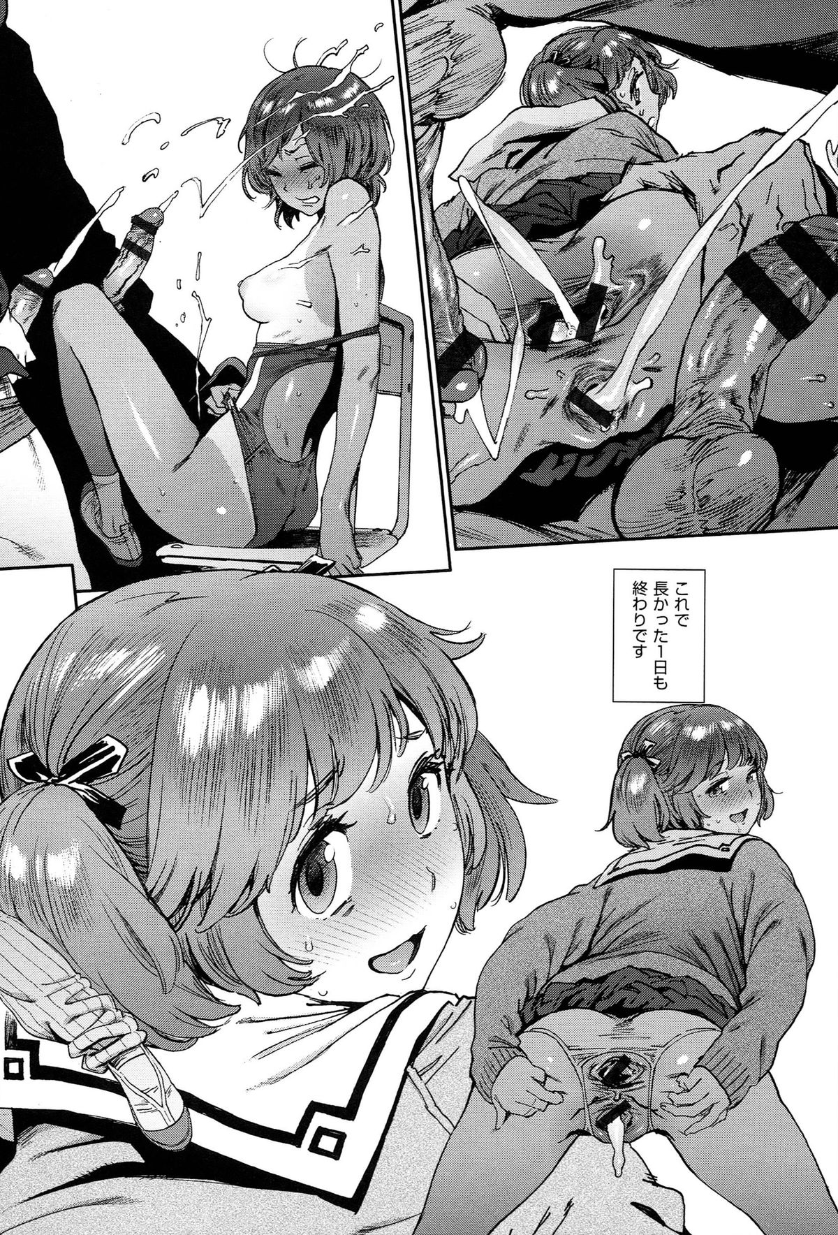 [胃之上奇嘉郎] 奉仕委員のおしごと