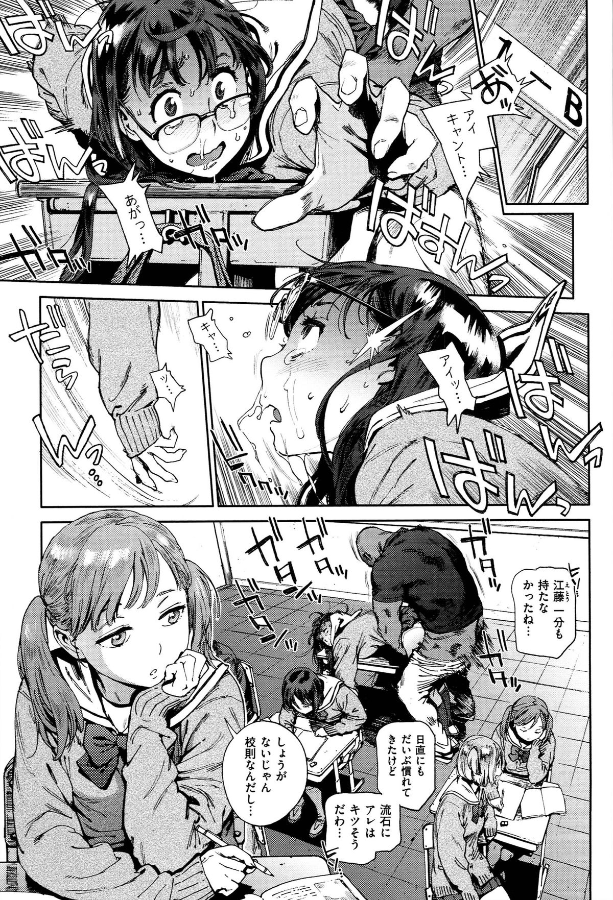 [胃之上奇嘉郎] 奉仕委員のおしごと