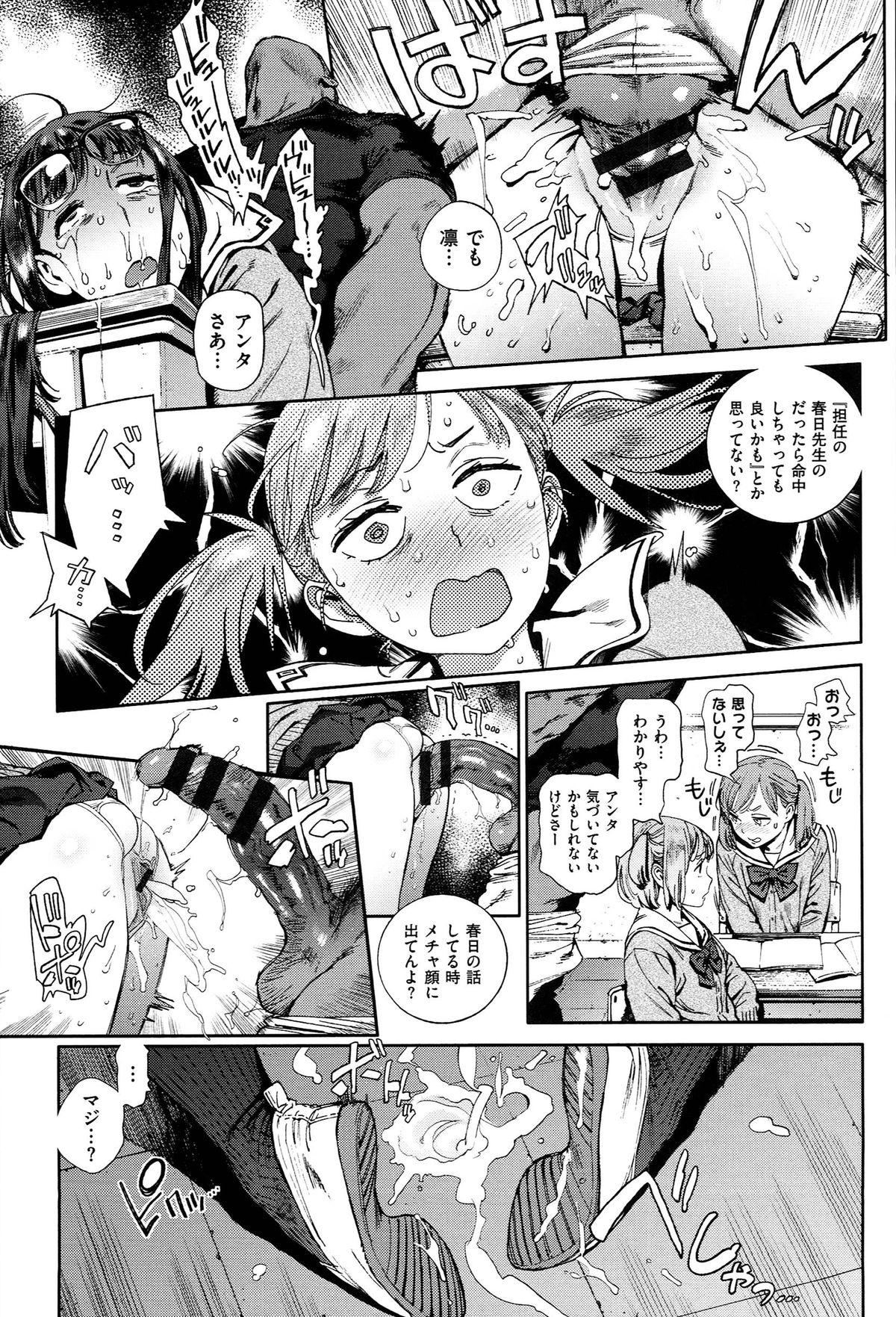 [胃之上奇嘉郎] 奉仕委員のおしごと
