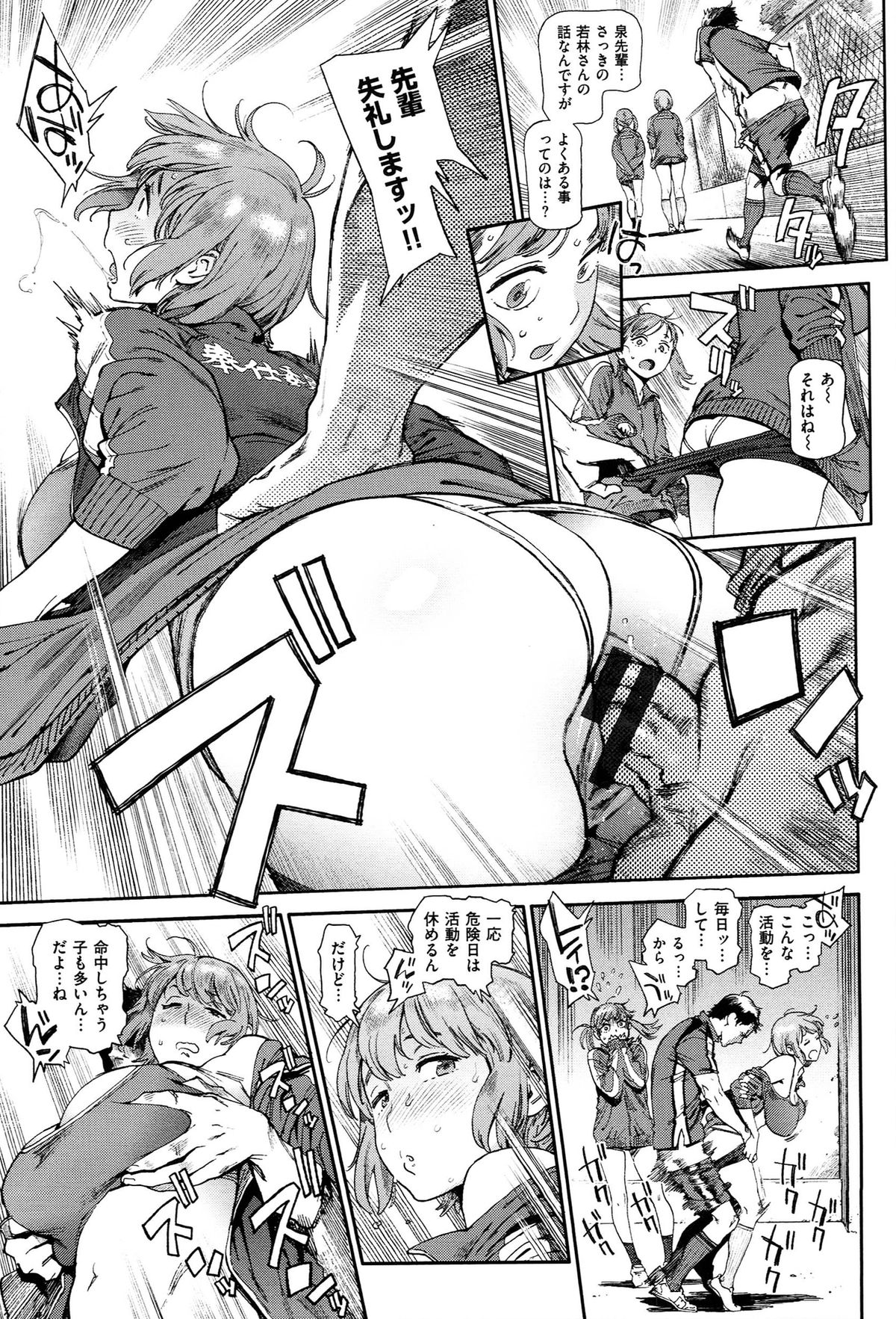[胃之上奇嘉郎] 奉仕委員のおしごと
