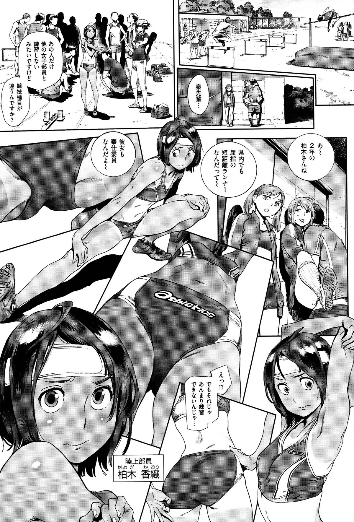 [胃之上奇嘉郎] 奉仕委員のおしごと