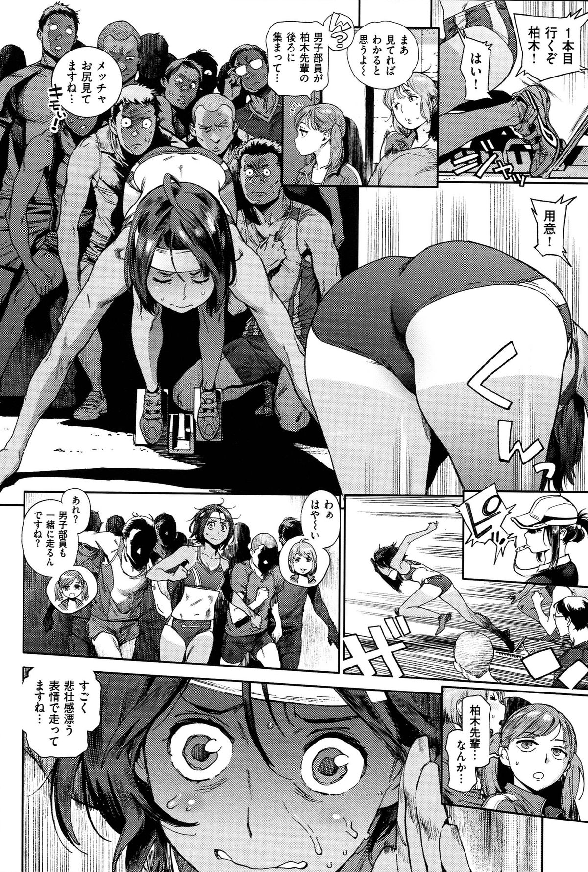 [胃之上奇嘉郎] 奉仕委員のおしごと