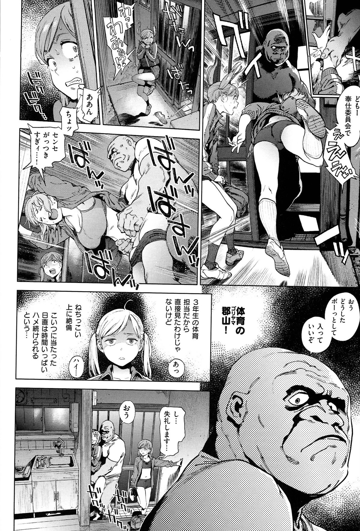 [胃之上奇嘉郎] 奉仕委員のおしごと