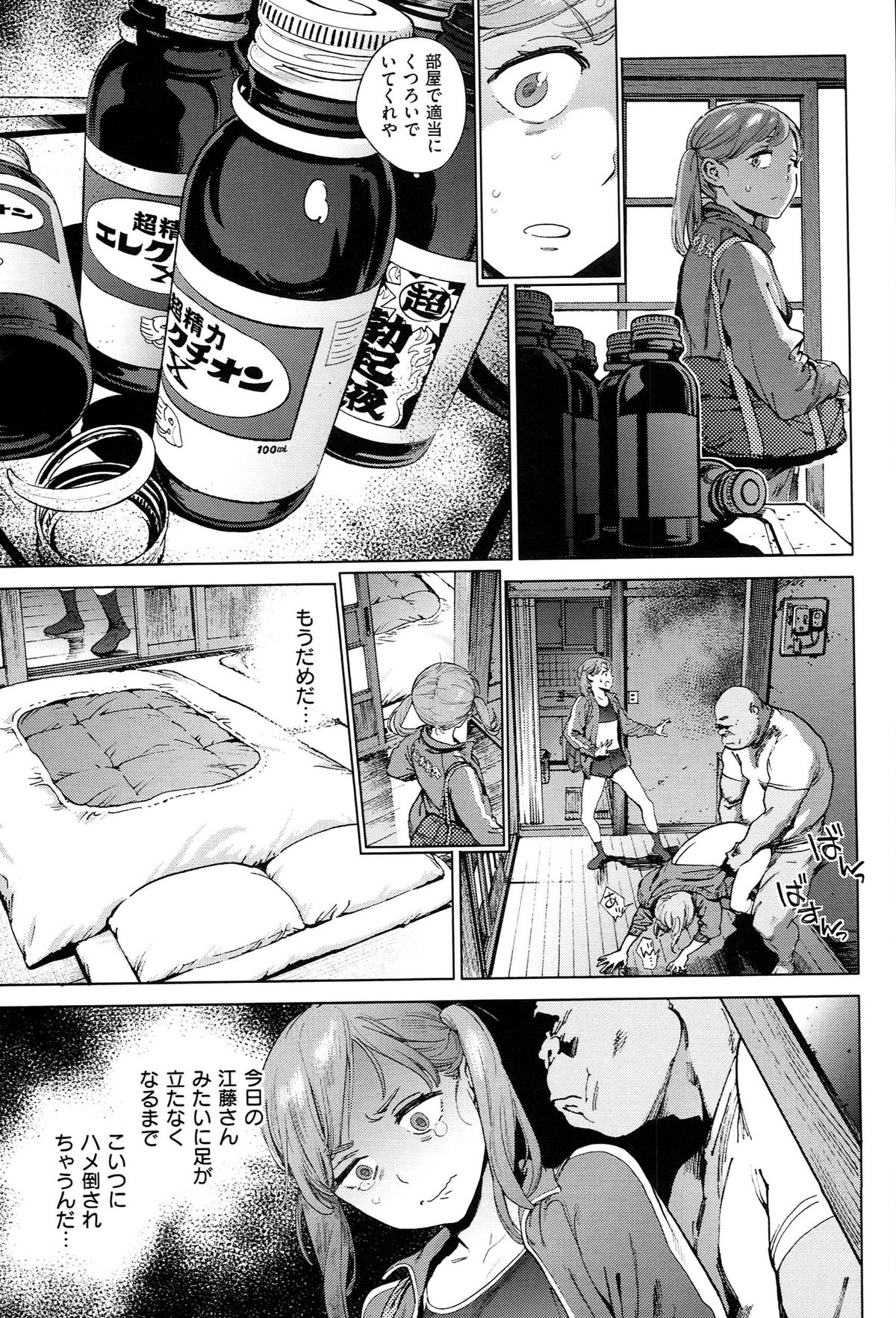 [胃之上奇嘉郎] 奉仕委員のおしごと