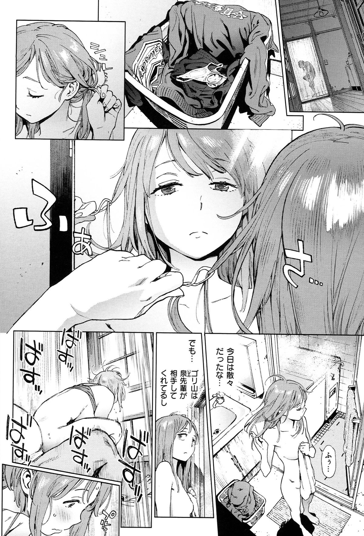 [胃之上奇嘉郎] 奉仕委員のおしごと