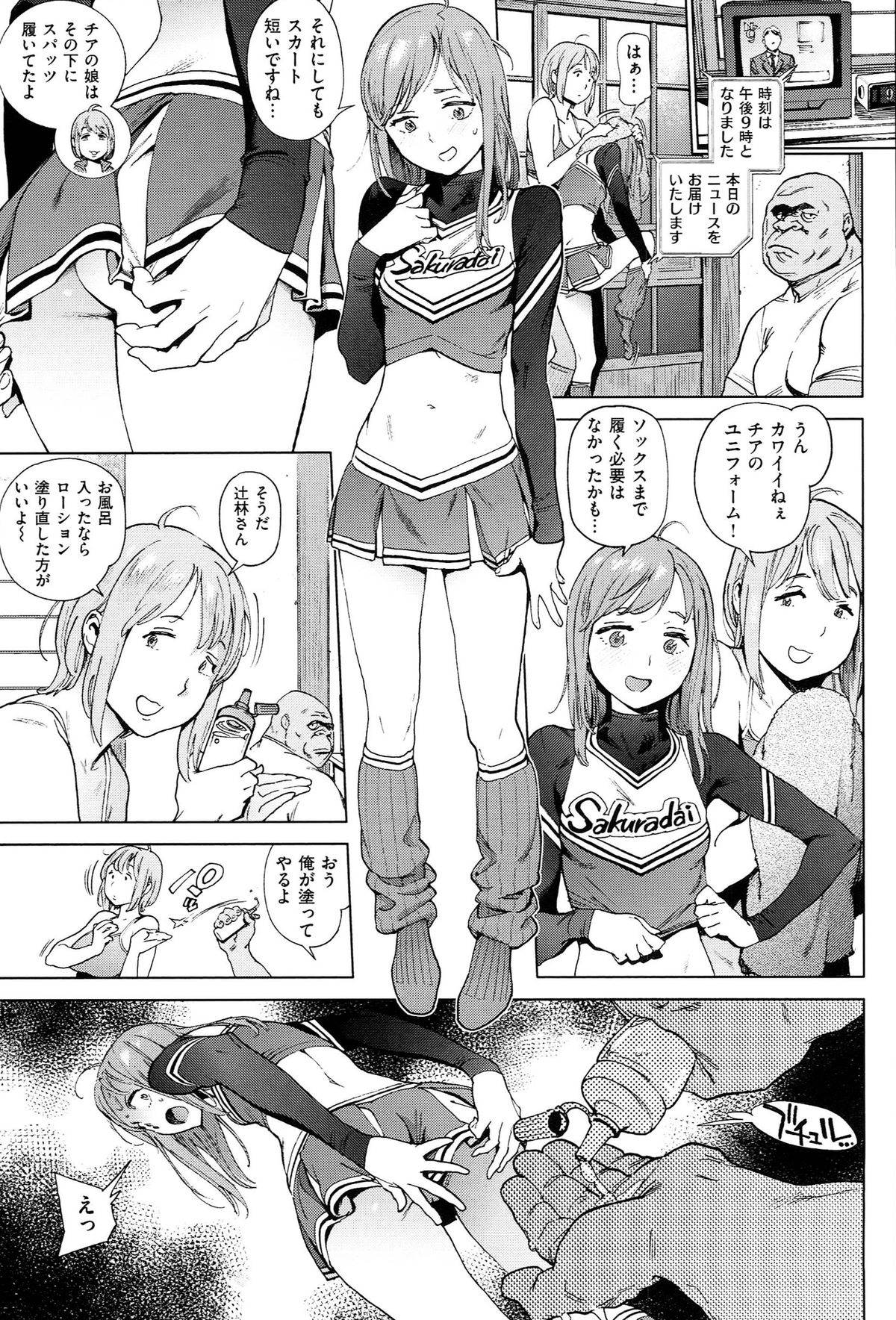 [胃之上奇嘉郎] 奉仕委員のおしごと