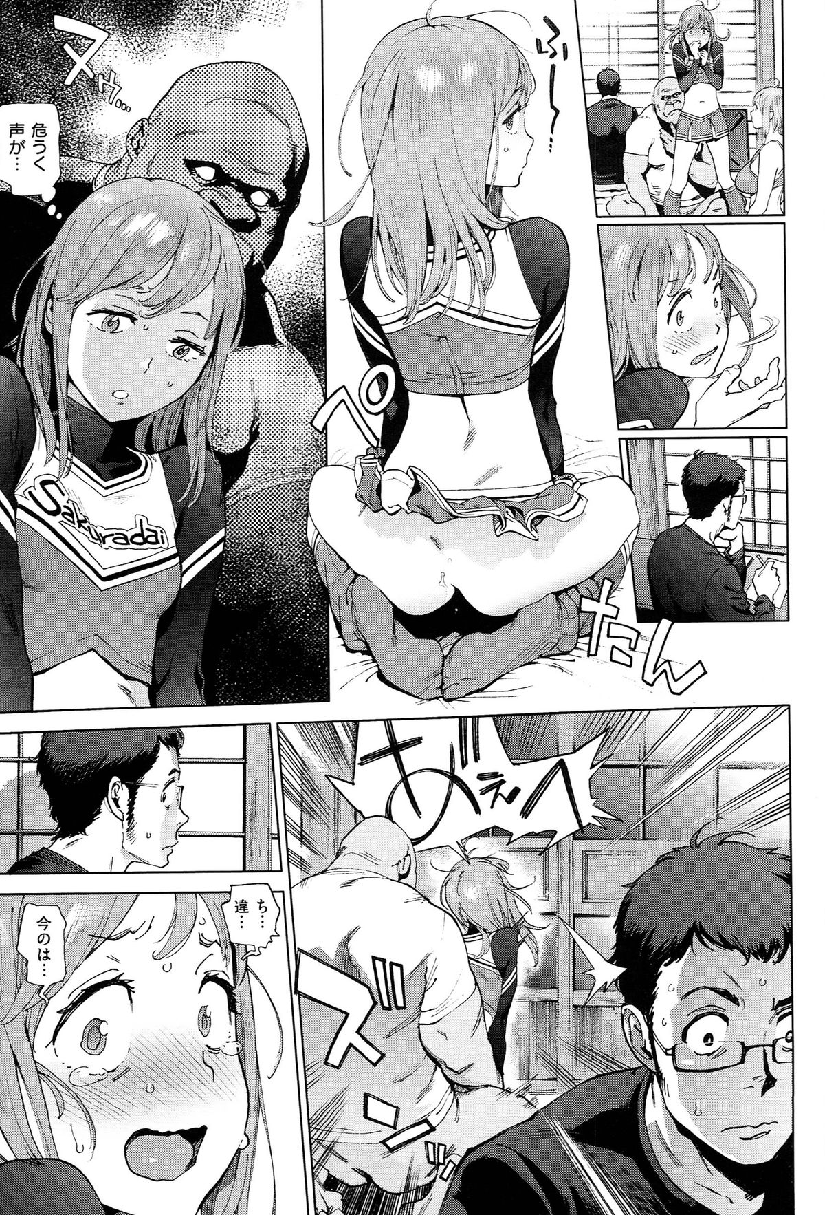 [胃之上奇嘉郎] 奉仕委員のおしごと