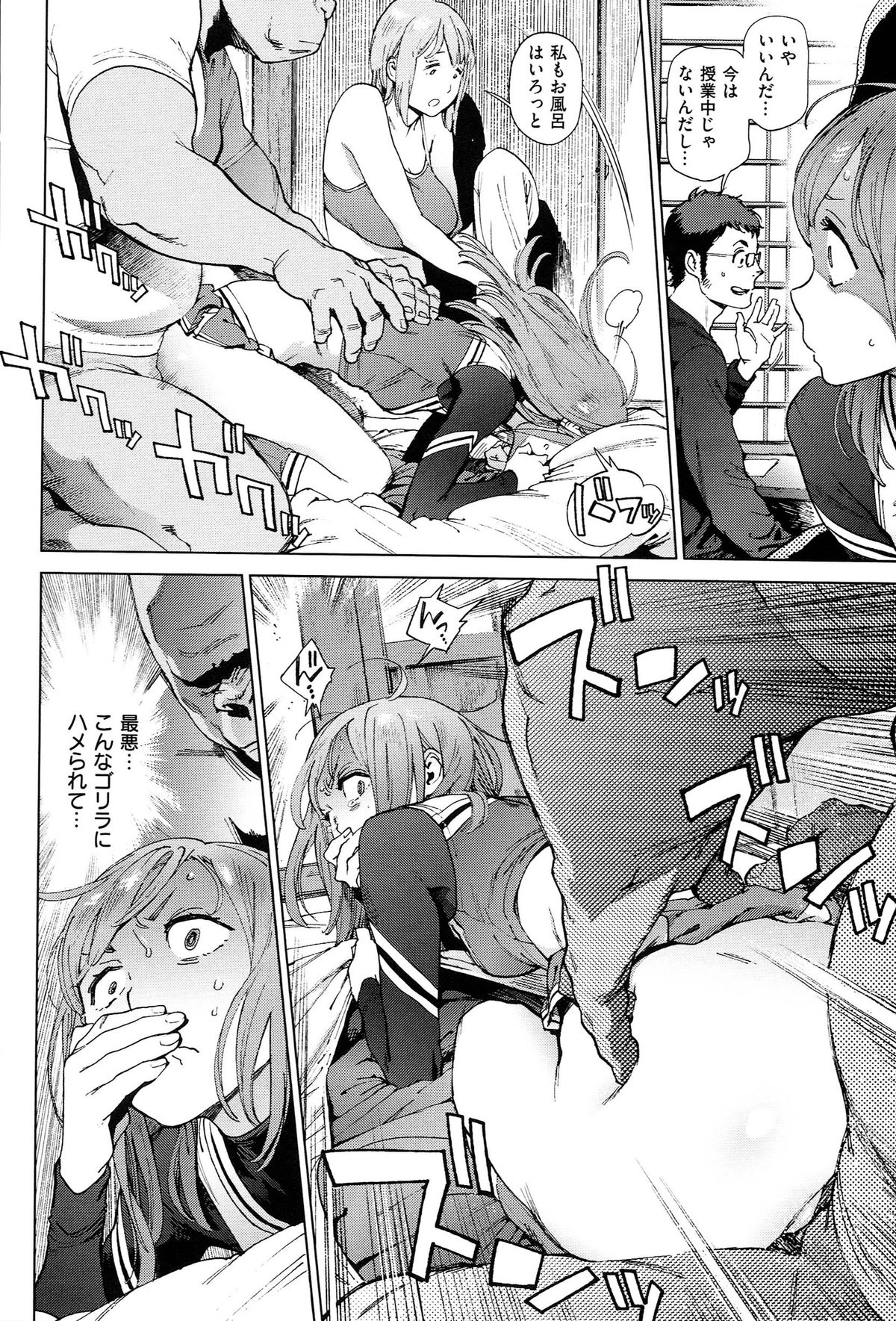 [胃之上奇嘉郎] 奉仕委員のおしごと