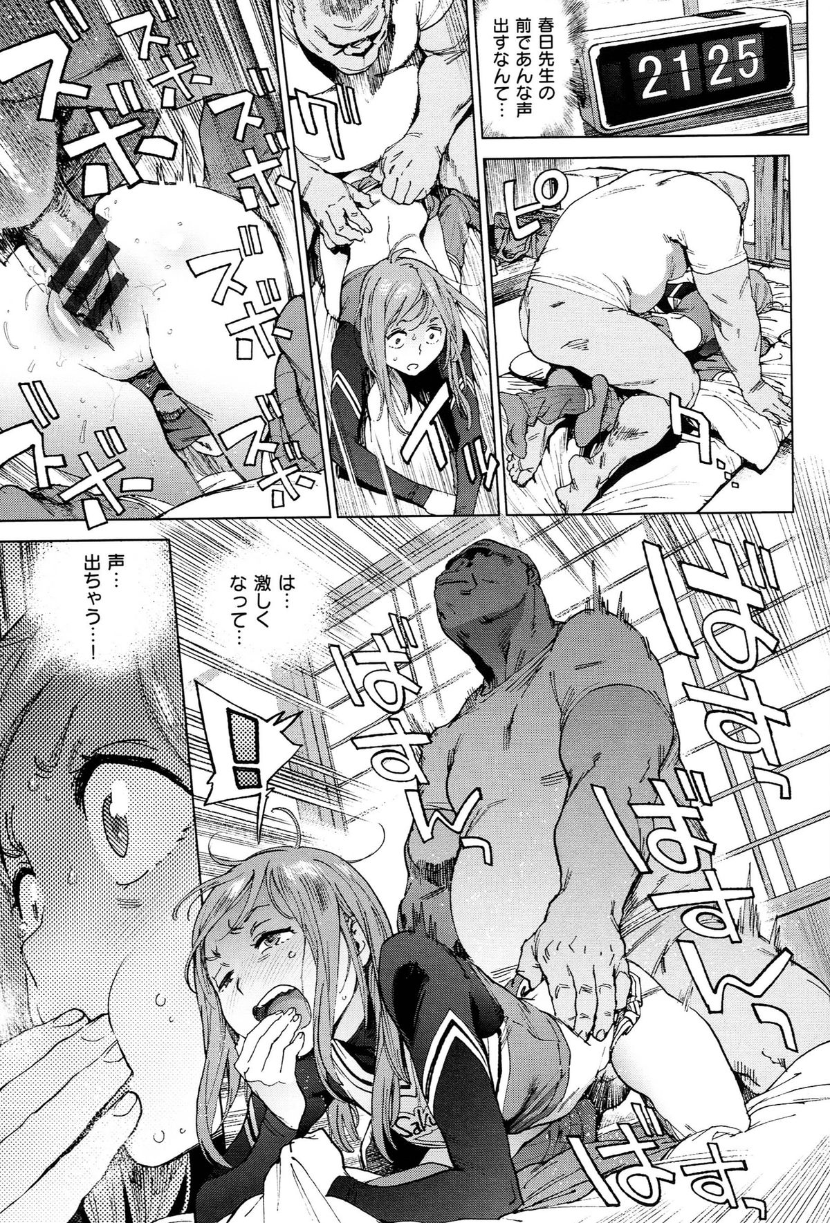 [胃之上奇嘉郎] 奉仕委員のおしごと