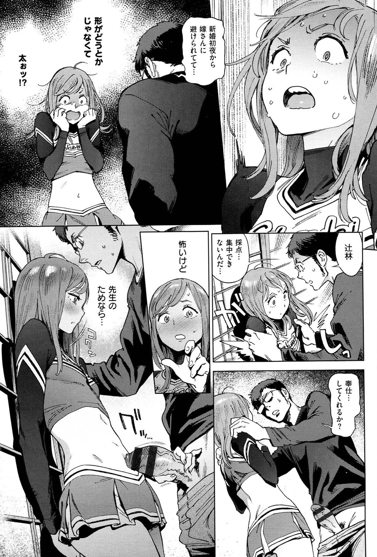 [胃之上奇嘉郎] 奉仕委員のおしごと