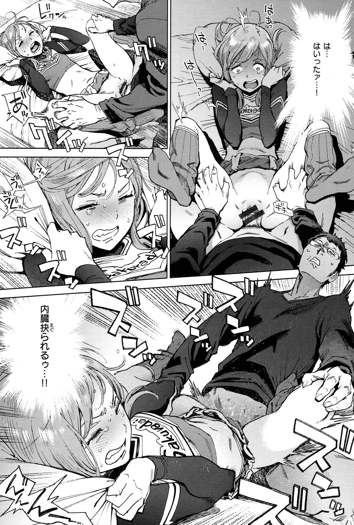 [胃之上奇嘉郎] 奉仕委員のおしごと