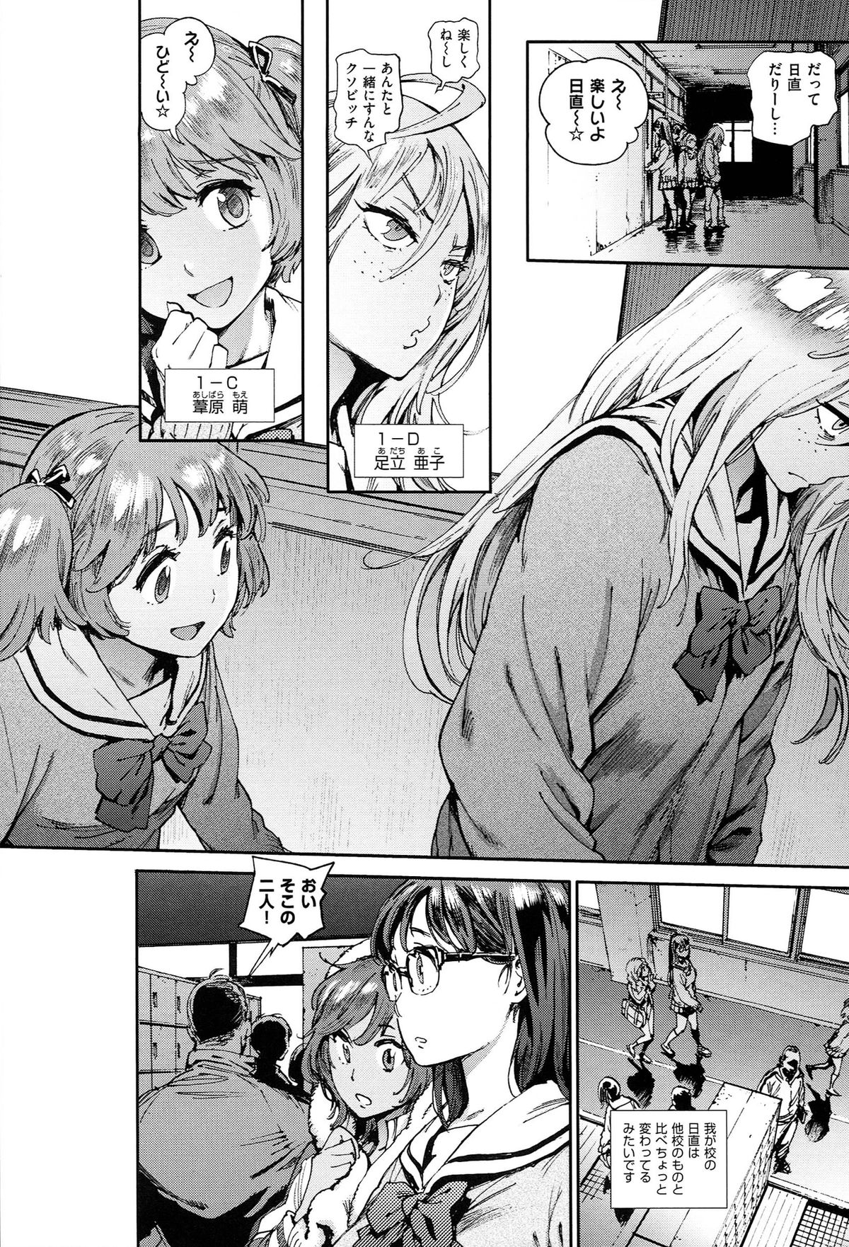 [胃之上奇嘉郎] 奉仕委員のおしごと