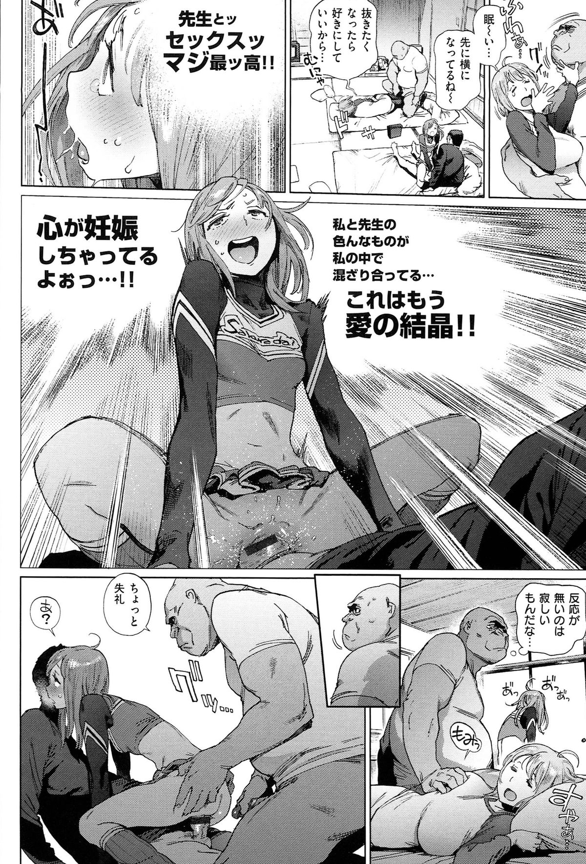 [胃之上奇嘉郎] 奉仕委員のおしごと
