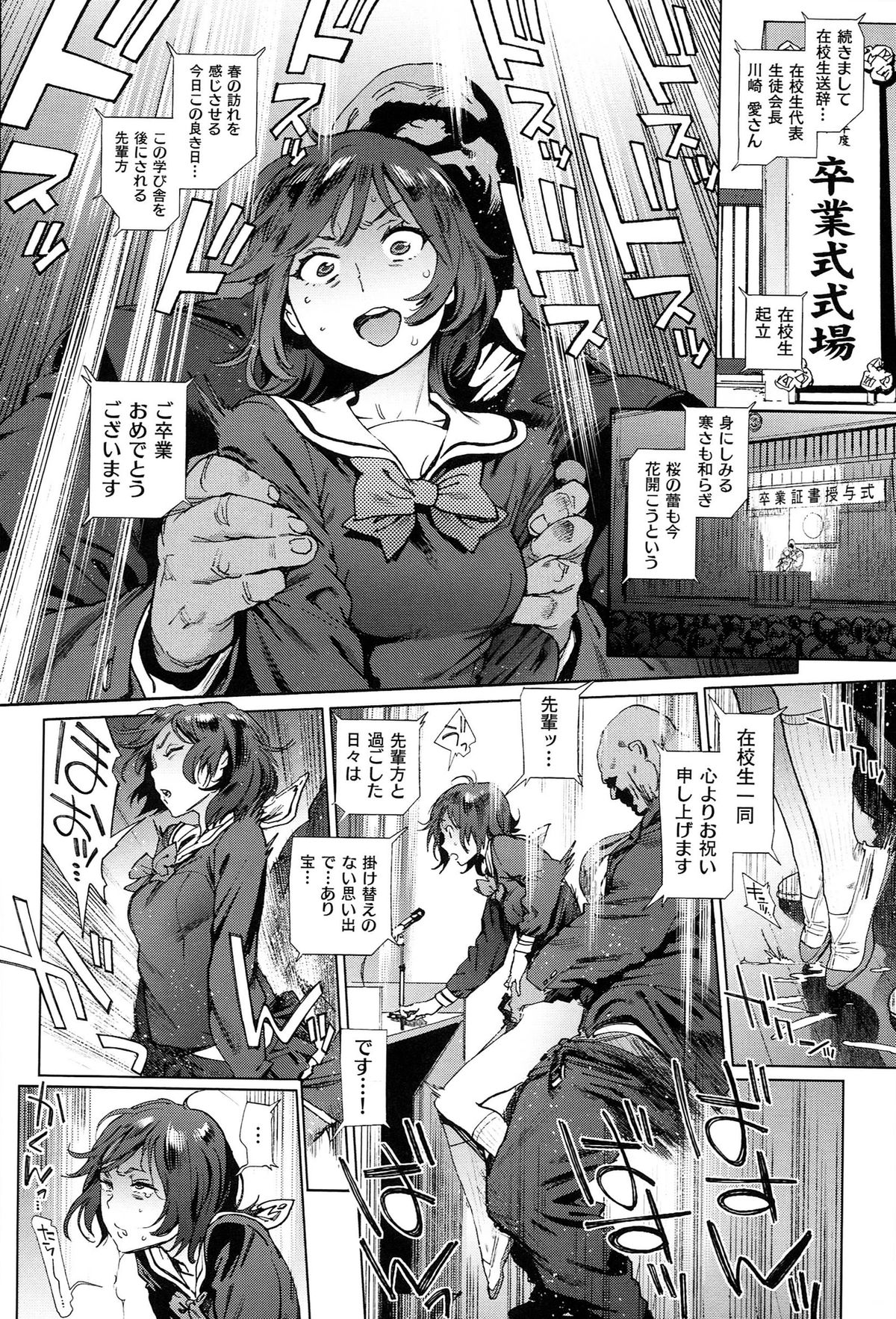 [胃之上奇嘉郎] 奉仕委員のおしごと