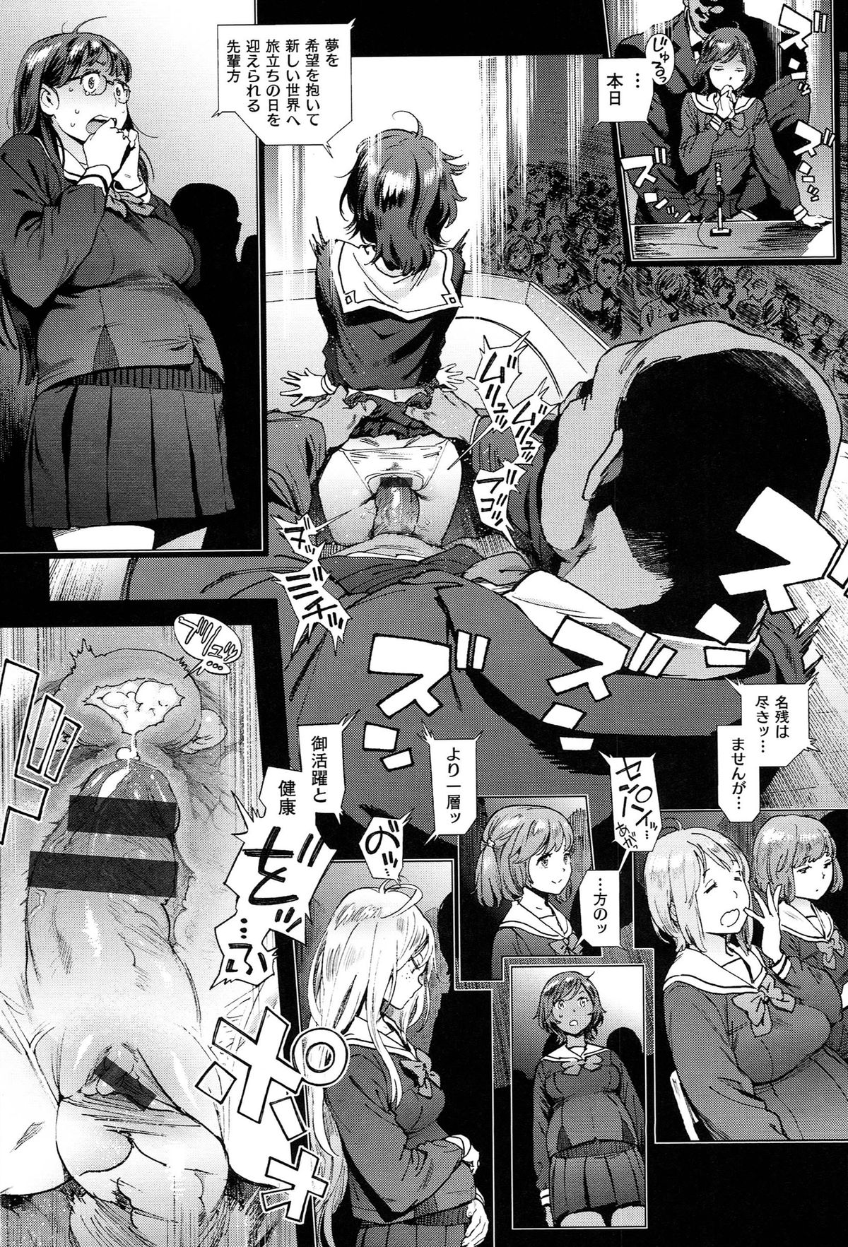 [胃之上奇嘉郎] 奉仕委員のおしごと