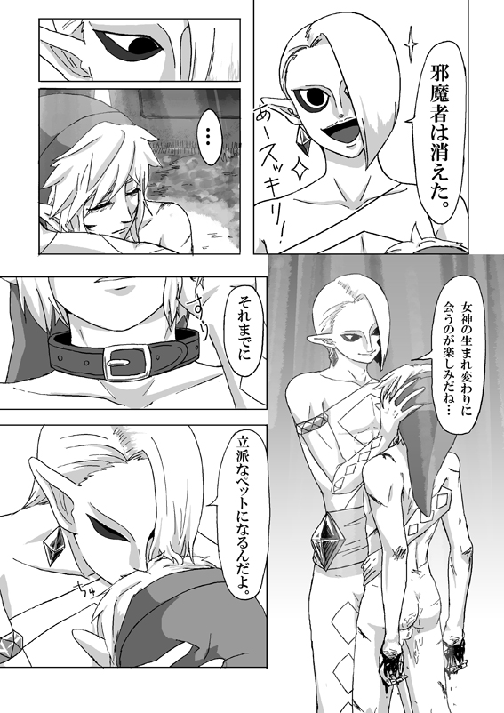 【腐向け】ギラリン漫画