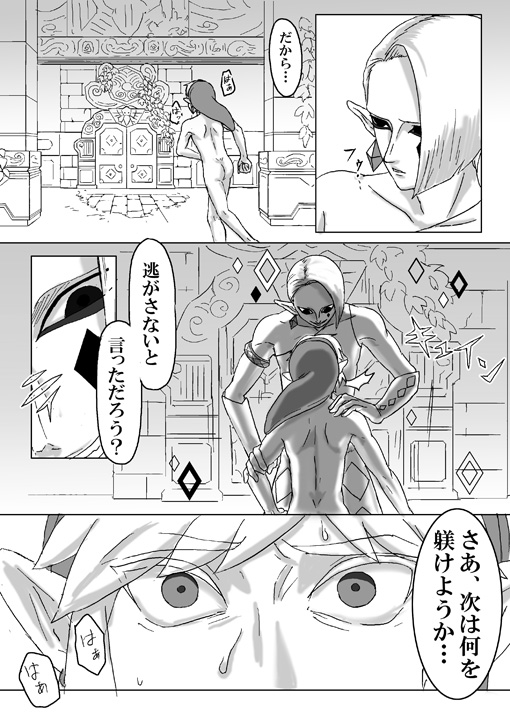 【腐向け】ギラリン漫画