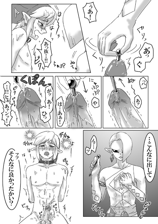 【腐向け】ギラリン漫画