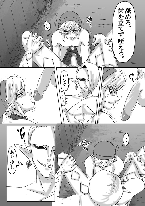 【腐向け】ギラリン漫画