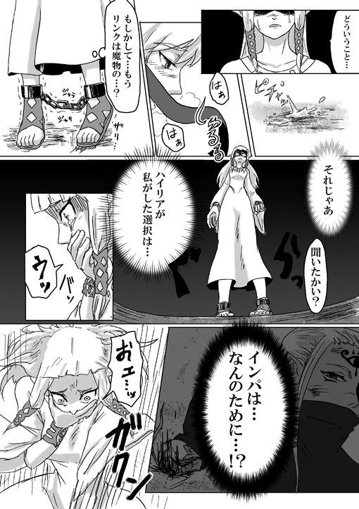 【腐向け】ギラリン漫画