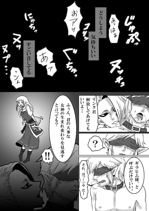 【腐向け】ギラリン漫画