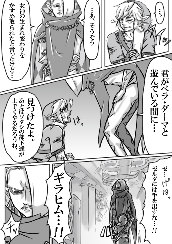 【腐向け】ギラリン漫画