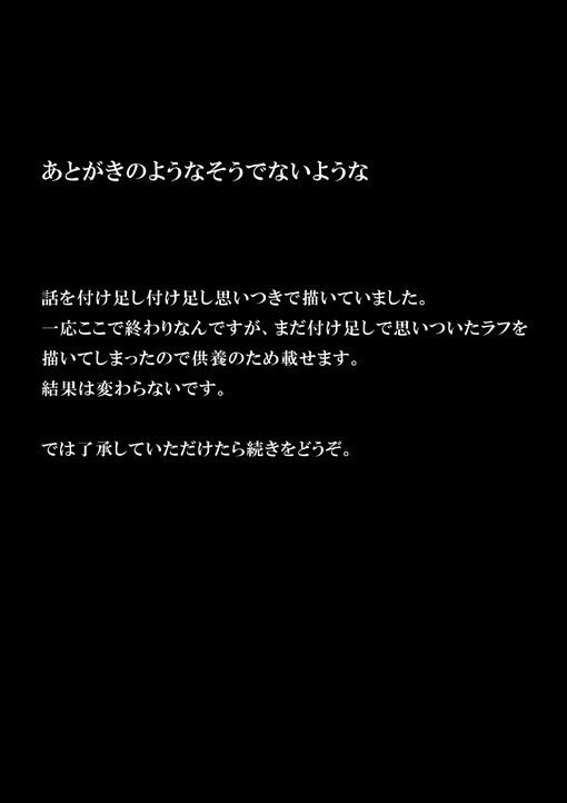 【腐向け】ギラリン漫画