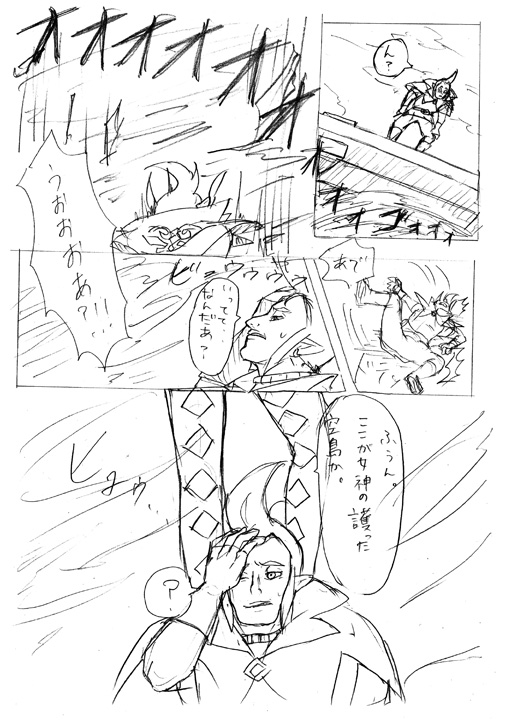 【腐向け】ギラリン漫画