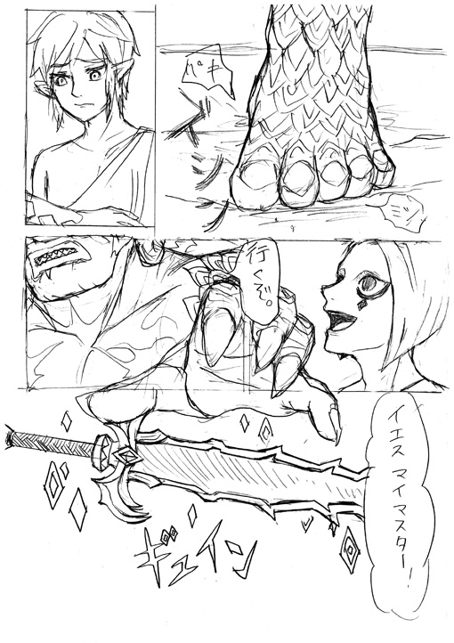 【腐向け】ギラリン漫画