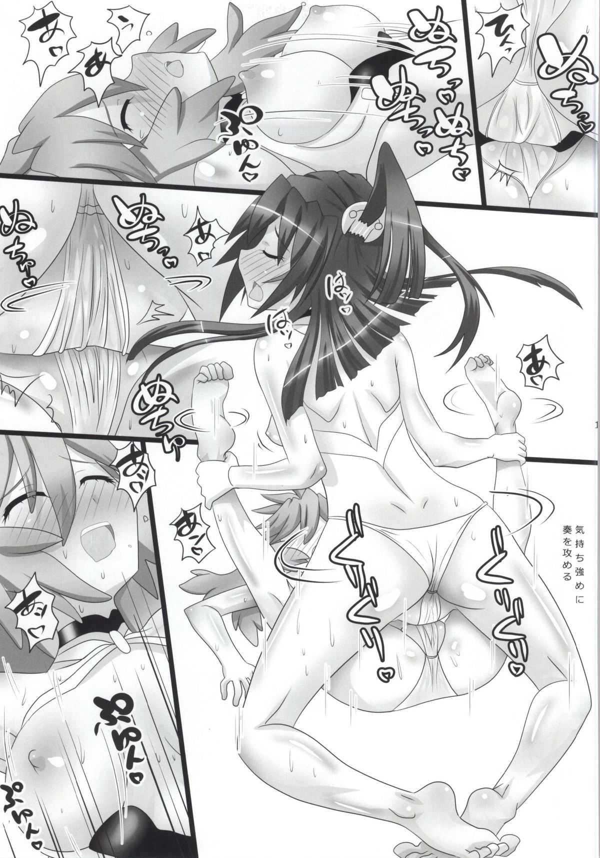 (C86) [猫イラズ (ひのき)] サキモリモウソウニー (戦姫絶唱シンフォギア)