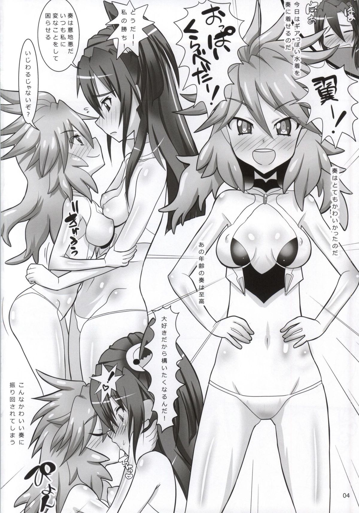 (C86) [猫イラズ (ひのき)] サキモリモウソウニー (戦姫絶唱シンフォギア)