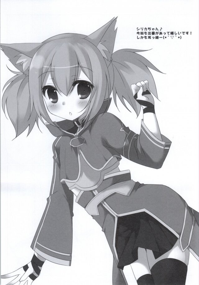 (C86) [悠々亭 (水上凛香)] ヒミツのオンライン (ソードアート・オンライン)