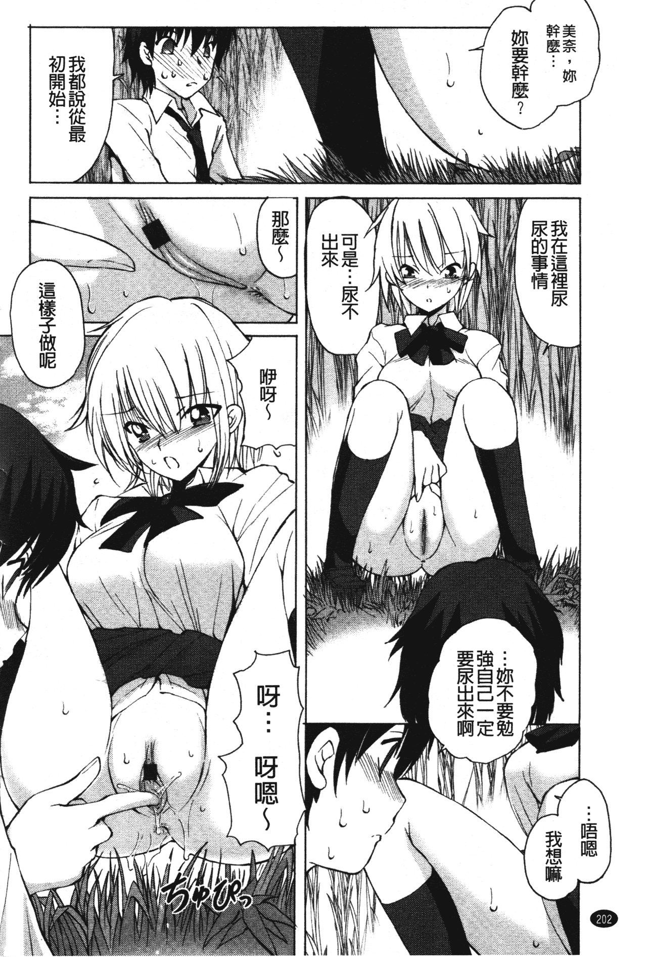 [藤咲真] あかねさす [中国翻訳]